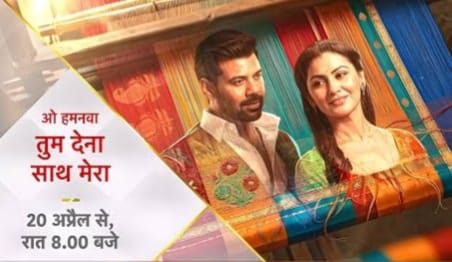 Tum Dena Saath Mera 11th June 2026 Written Update :Rakshit Signs As Aparajita's Husband By Mistake, Lalit Exposed At Hospital 1 Promotional image for a television show