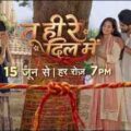 Tu Hi Re Dil Mein Serial Cast, Serials Wiki, Story, Release Date, Timing, and Where to Watch