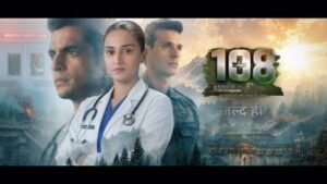 108 Base Hospital - Uri